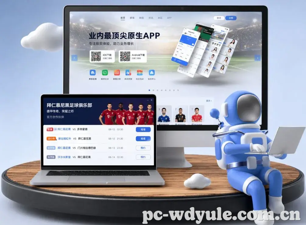 问鼎娱乐 App下载